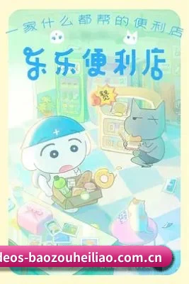 暴走黑料 APP 界面